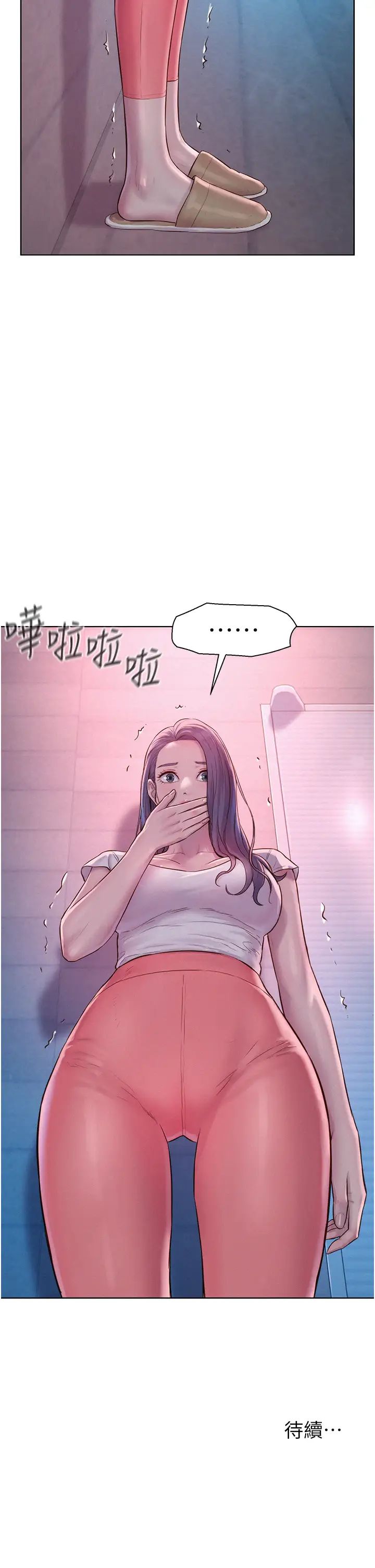 《浪漫露營》漫画 第75話-我要整根吃下去!