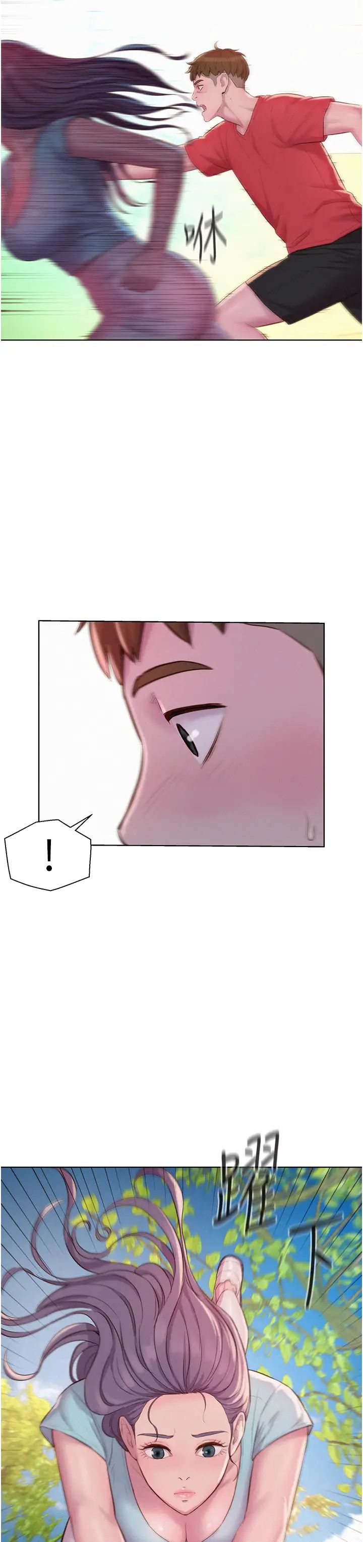 《浪漫露營》漫画 第76話-熊熊燃燒的妒火