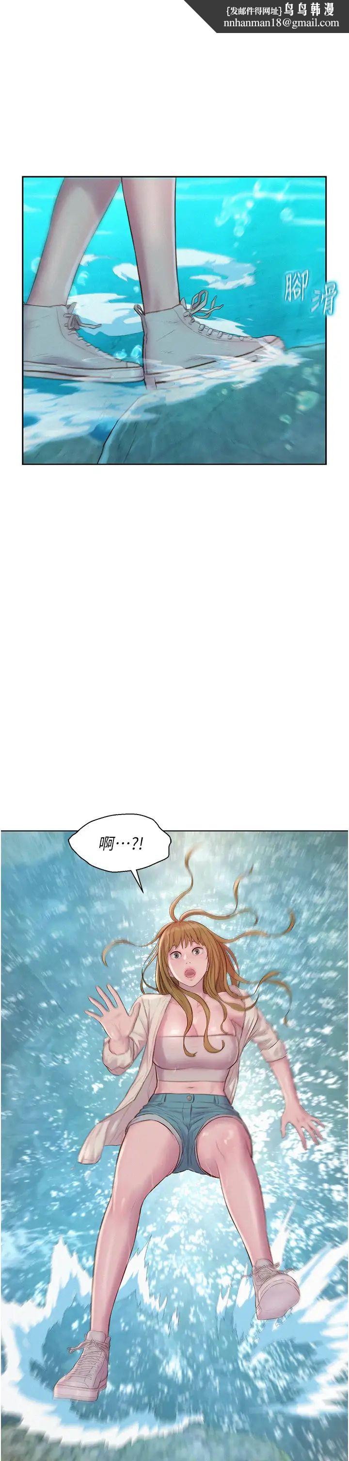 《浪漫露營》漫画 第77話-再抱我一次就好