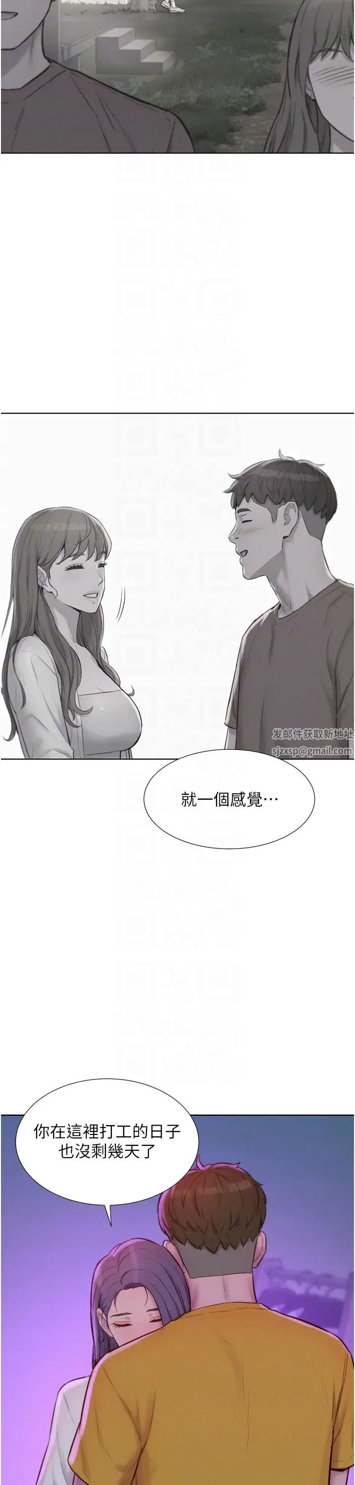 《浪漫露營》漫画 第77話-再抱我一次就好