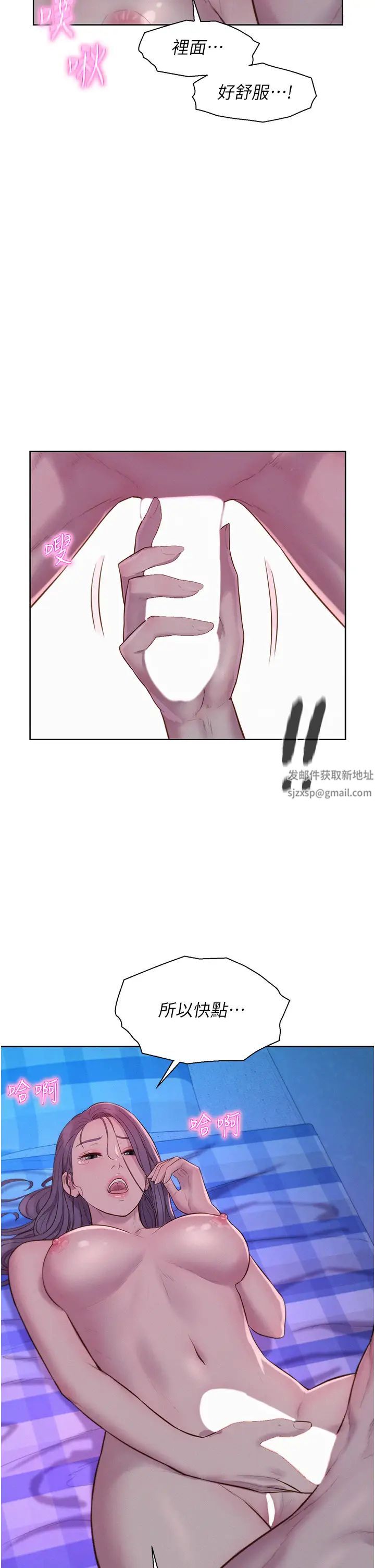 《浪漫露營》漫画 第78話-妳的G點在這裡吧?