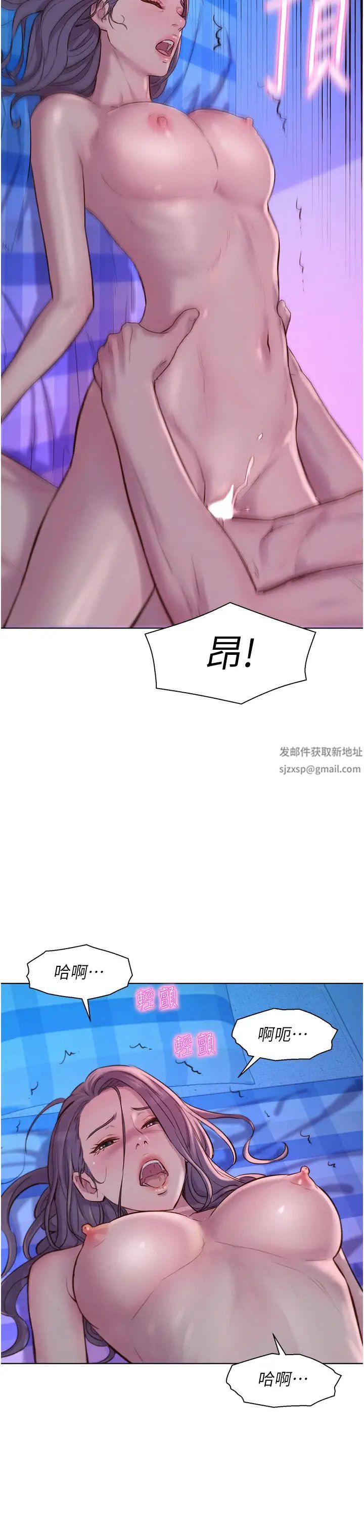 《浪漫露營》漫画 第78話-妳的G點在這裡吧?
