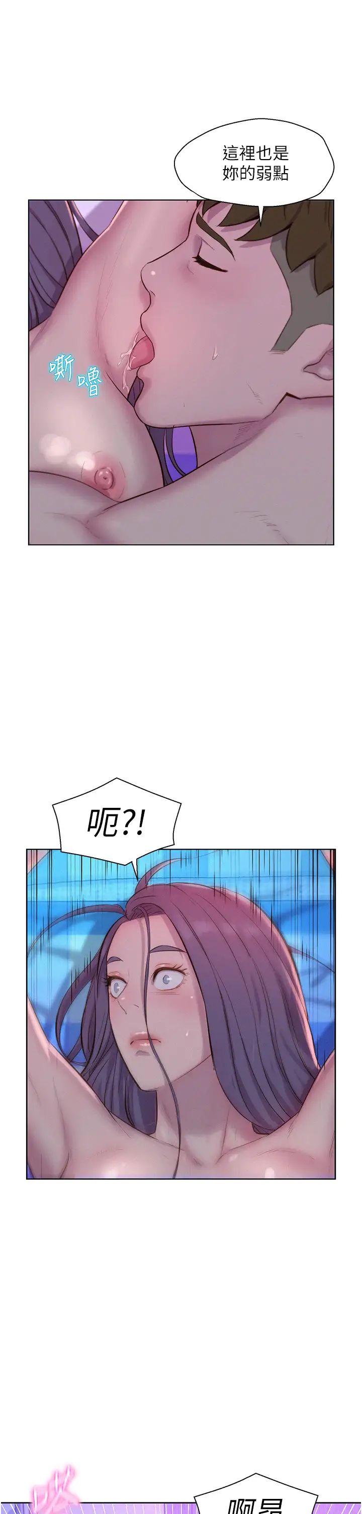 《浪漫露營》漫画 第78話-妳的G點在這裡吧?