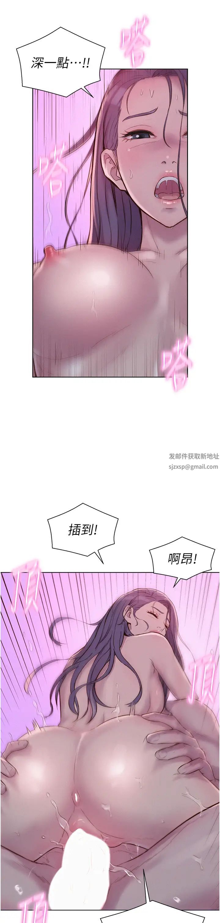 《浪漫露營》漫画 第78話-妳的G點在這裡吧?