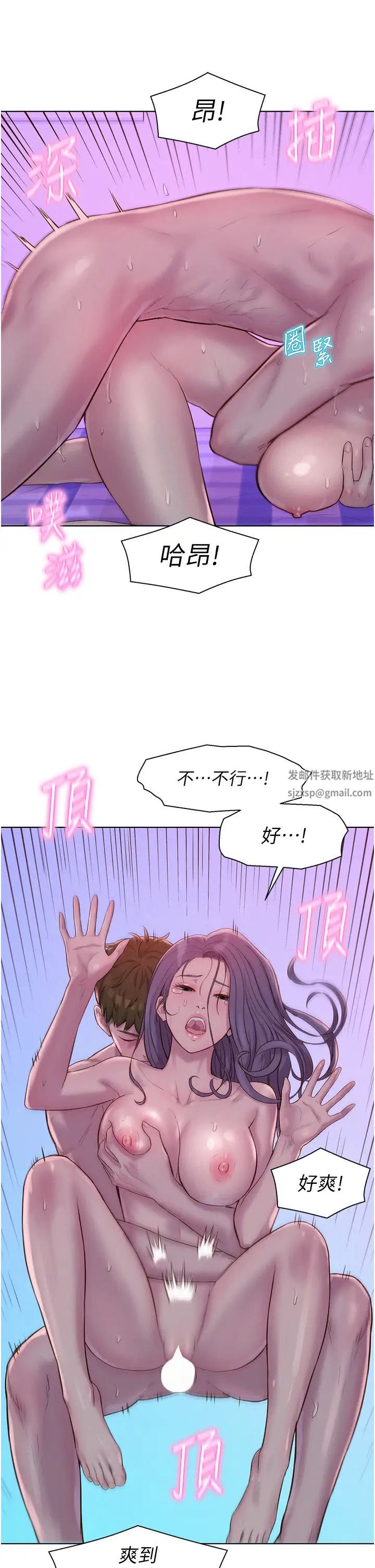 《浪漫露營》漫画 第79話-炮聲不斷的漫漫長夜