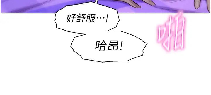 《浪漫露營》漫画 第79話-炮聲不斷的漫漫長夜