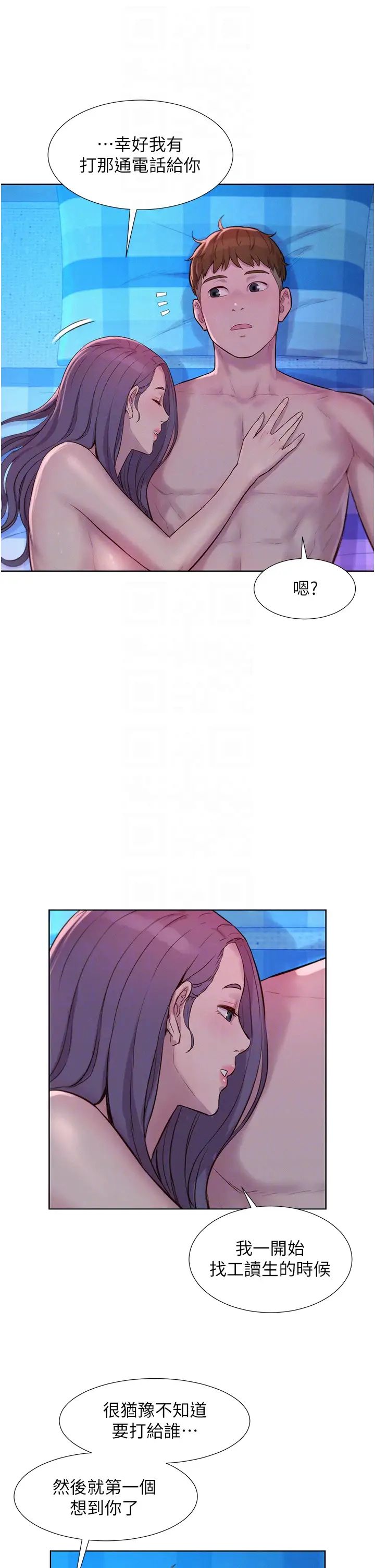 《浪漫露營》漫画 第79話-炮聲不斷的漫漫長夜