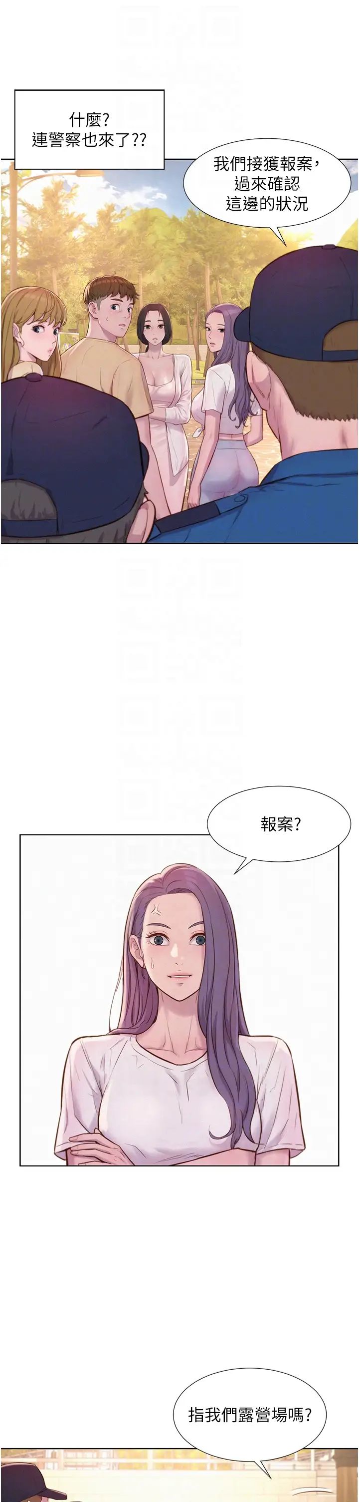 《浪漫露營》漫画 第79話-炮聲不斷的漫漫長夜