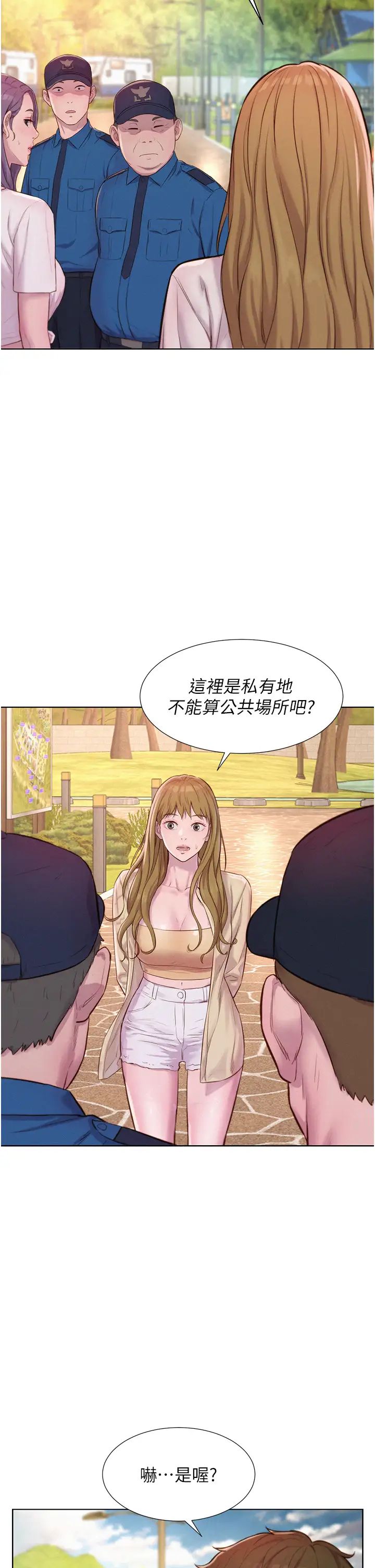 《浪漫露營》漫画 第79話-炮聲不斷的漫漫長夜