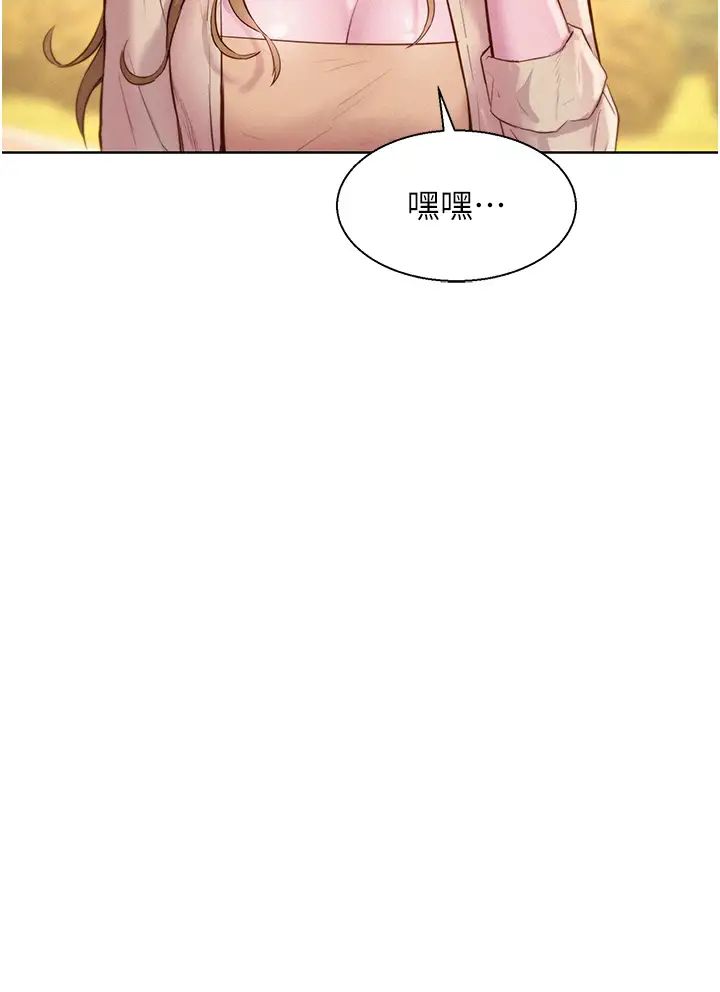 《浪漫露營》漫画 第80話最終話-歡迎光臨浪漫「淫」地