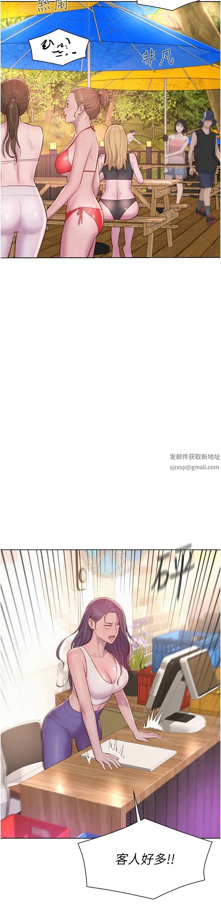 《浪漫露營》漫画 第80話最終話-歡迎光臨浪漫「淫」地