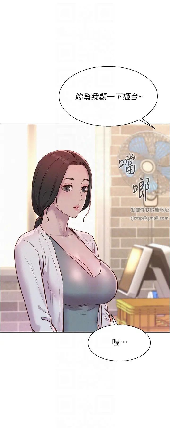 《浪漫露營》漫画 第80話最終話-歡迎光臨浪漫「淫」地