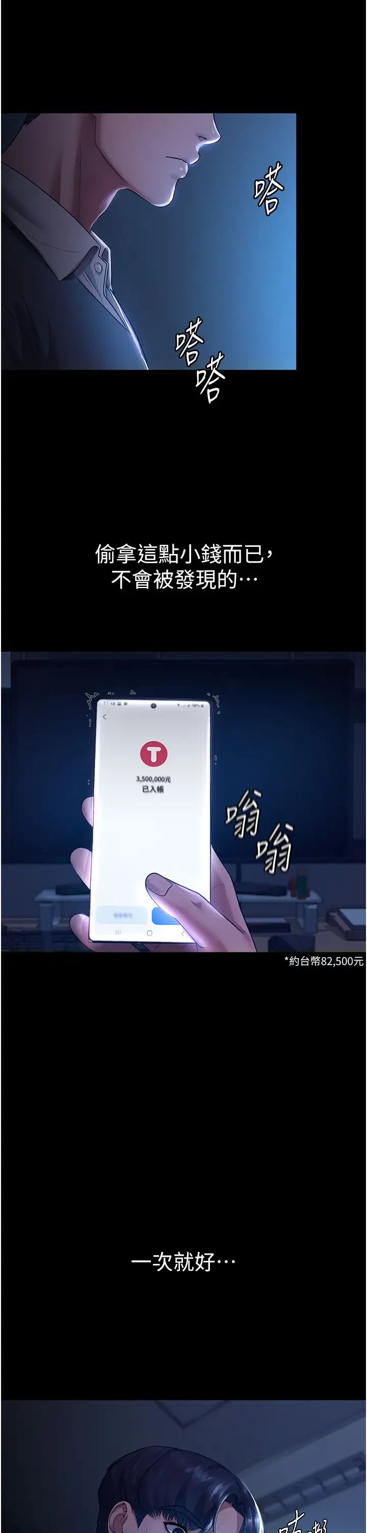 《老闆娘的誘惑》漫画 第1話-打破平靜的危險密令