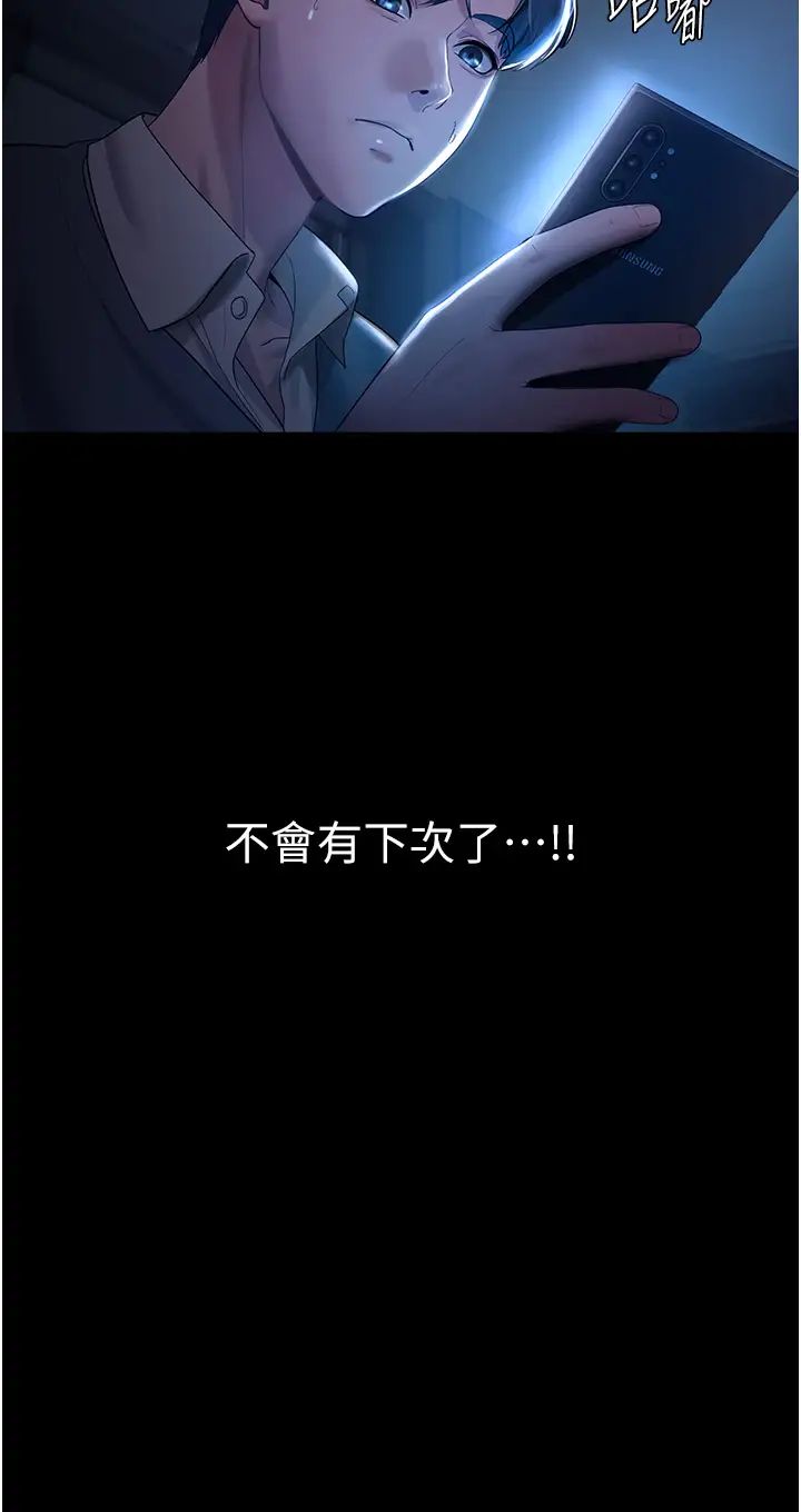 《老闆娘的誘惑》漫画 第1話-打破平靜的危險密令