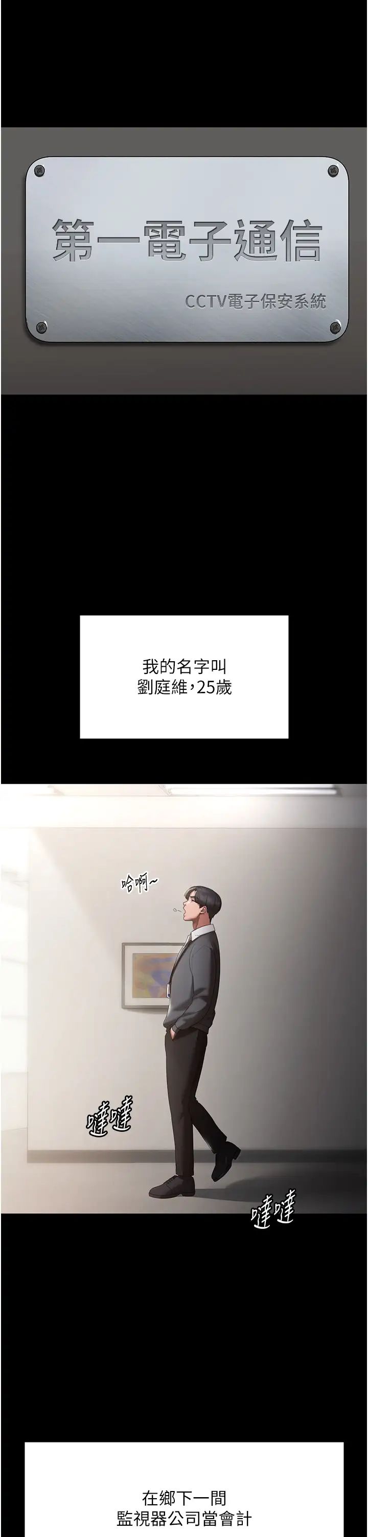 《老闆娘的誘惑》漫画 第1話-打破平靜的危險密令