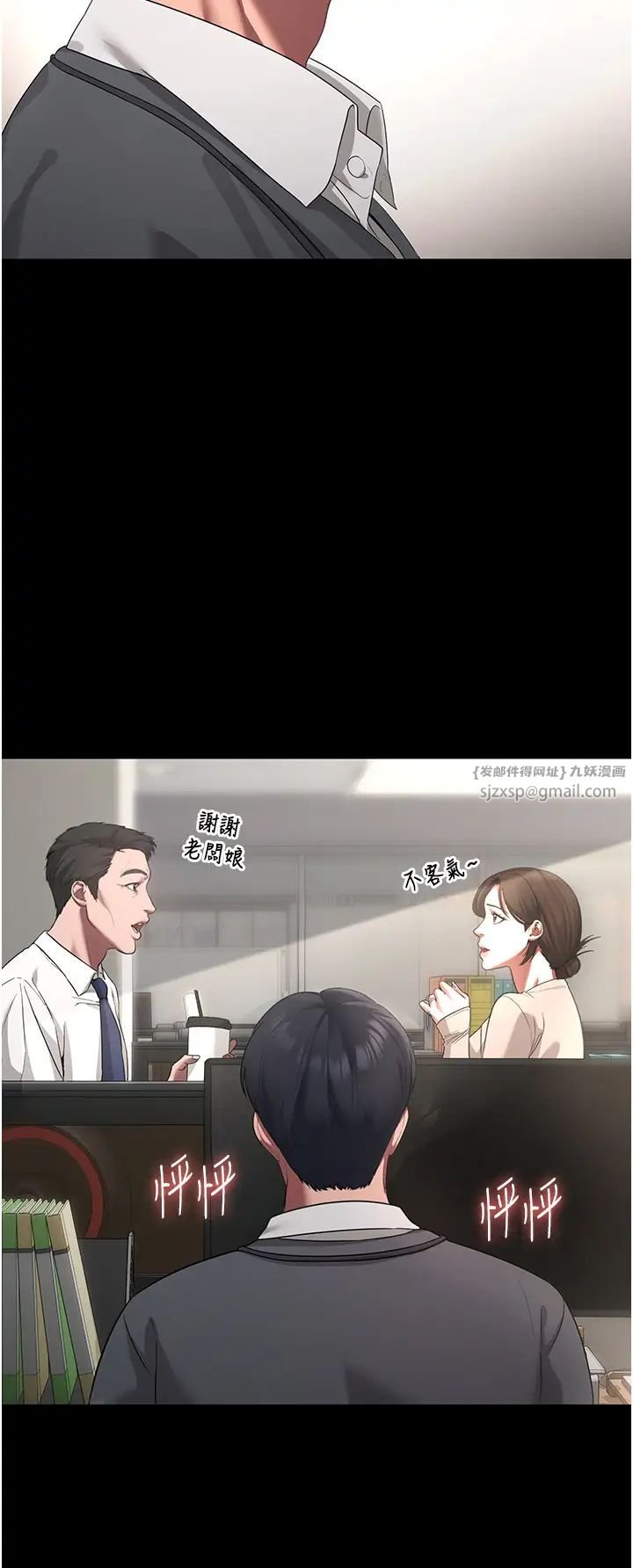 《老闆娘的誘惑》漫画 第1話-打破平靜的危險密令