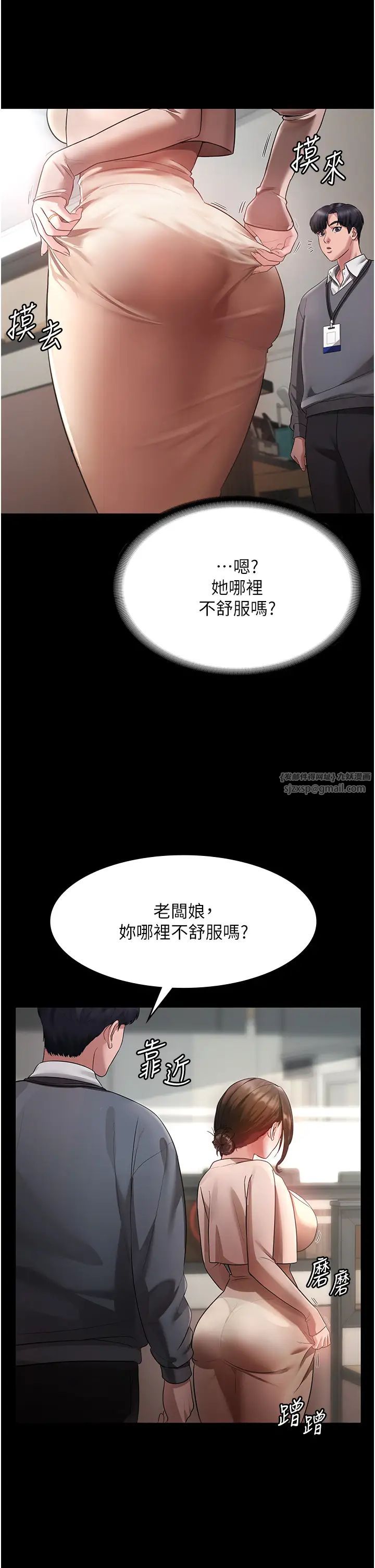 《老闆娘的誘惑》漫画 第1話-打破平靜的危險密令