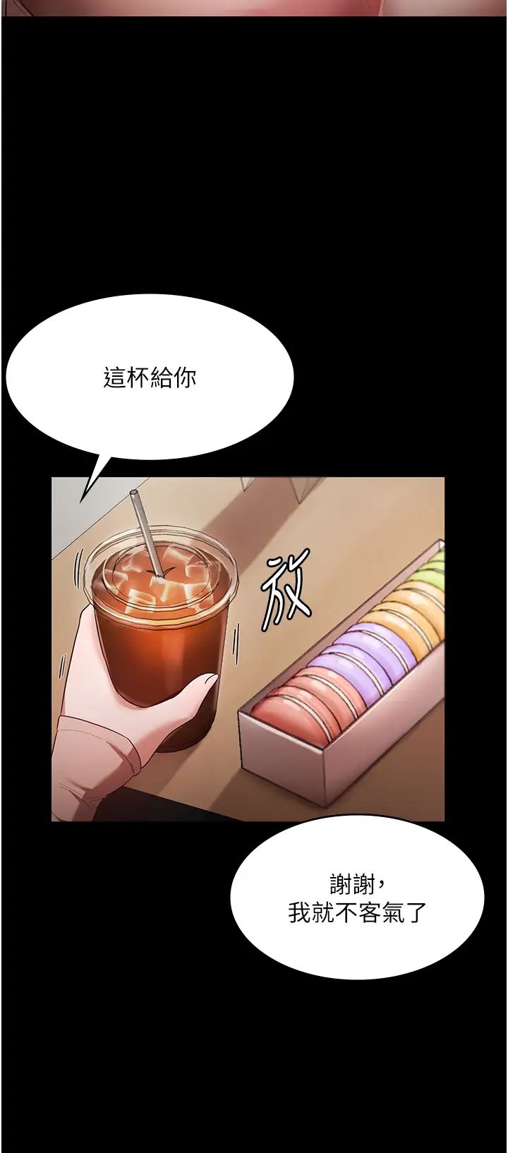 《老闆娘的誘惑》漫画 第1話-打破平靜的危險密令