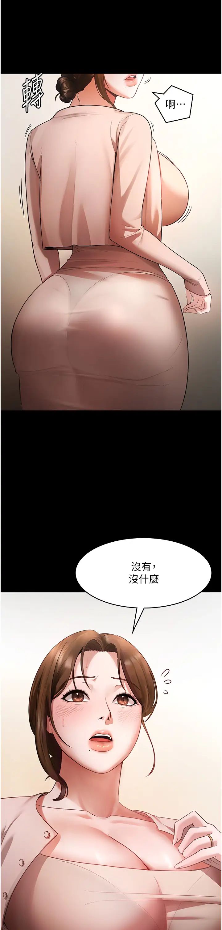 《老闆娘的誘惑》漫画 第1話-打破平靜的危險密令
