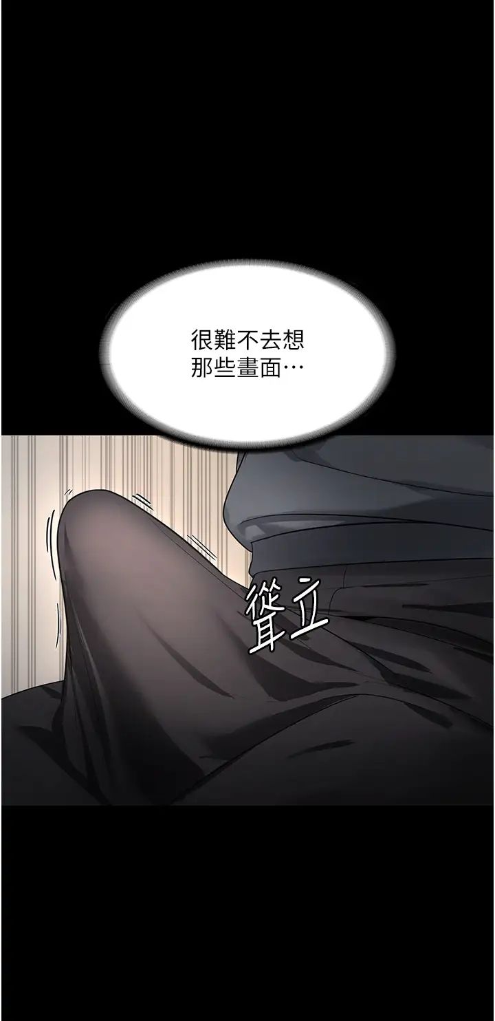 《老闆娘的誘惑》漫画 第1話-打破平靜的危險密令