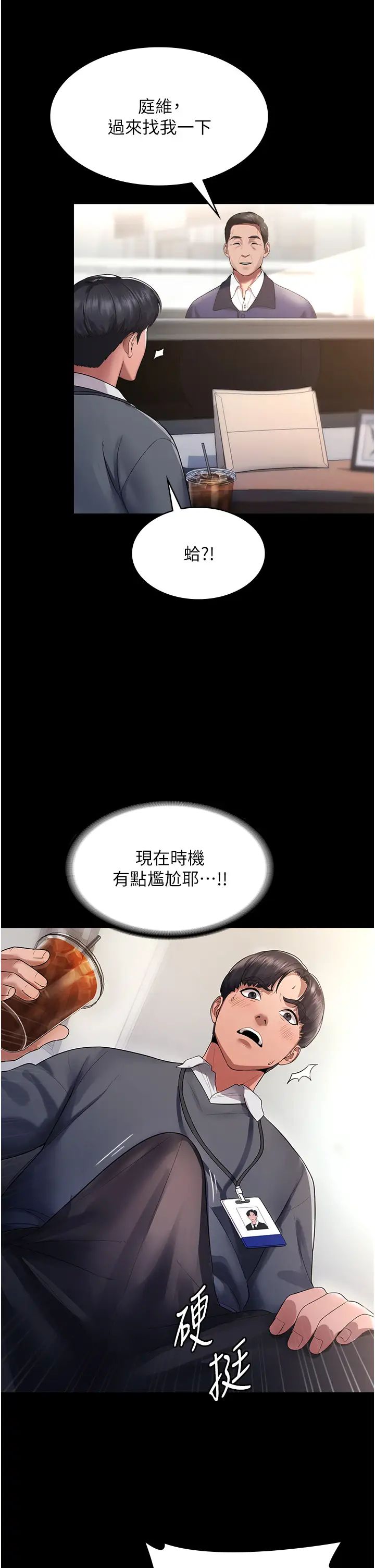 《老闆娘的誘惑》漫画 第1話-打破平靜的危險密令