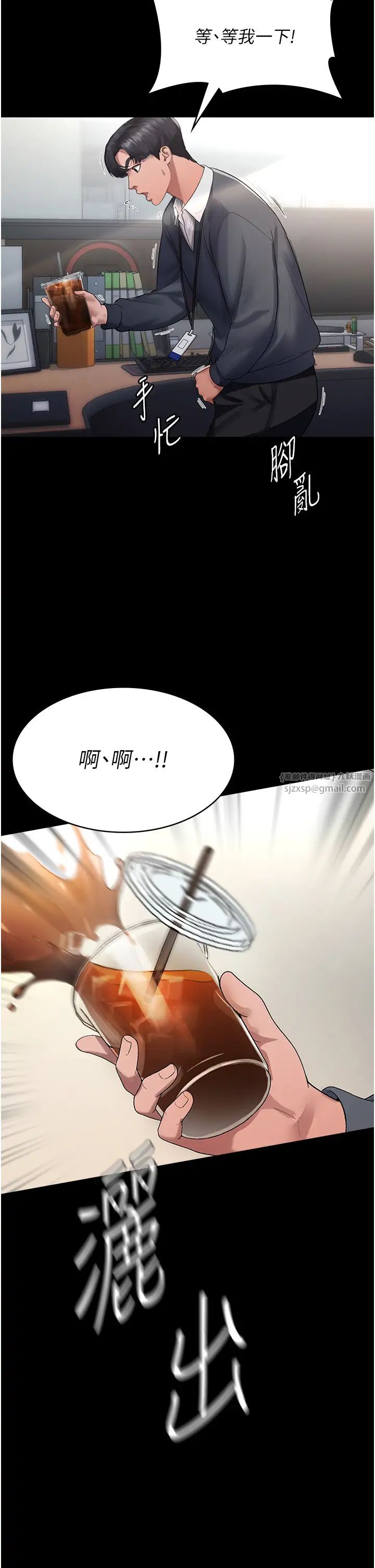 《老闆娘的誘惑》漫画 第1話-打破平靜的危險密令