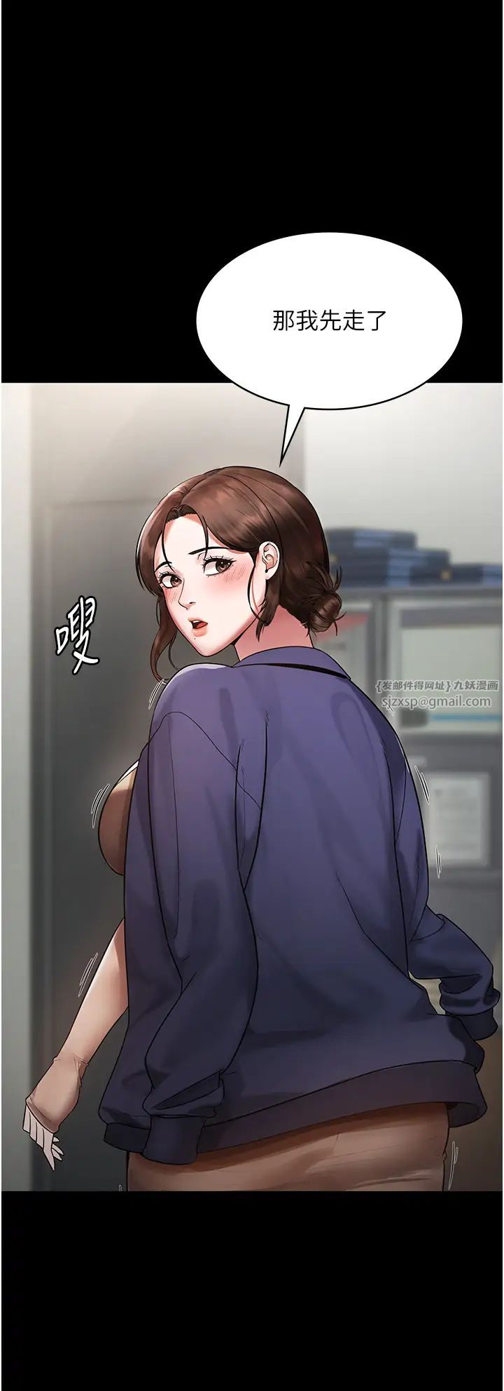 《老闆娘的誘惑》漫画 第1話-打破平靜的危險密令
