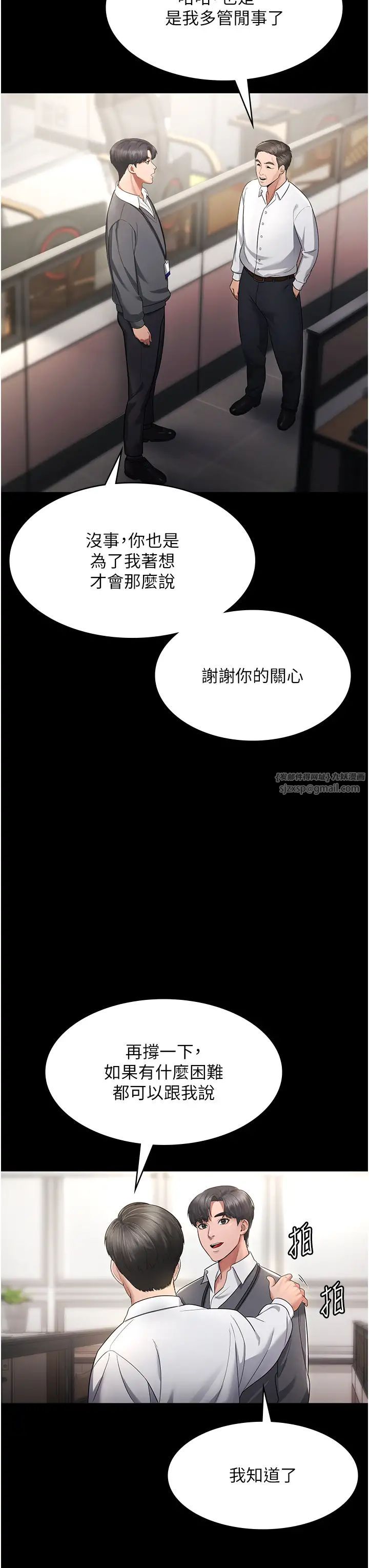 《老闆娘的誘惑》漫画 第1話-打破平靜的危險密令