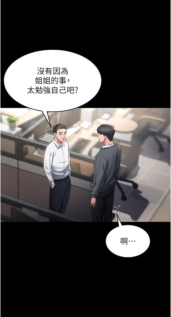 《老闆娘的誘惑》漫画 第1話-打破平靜的危險密令