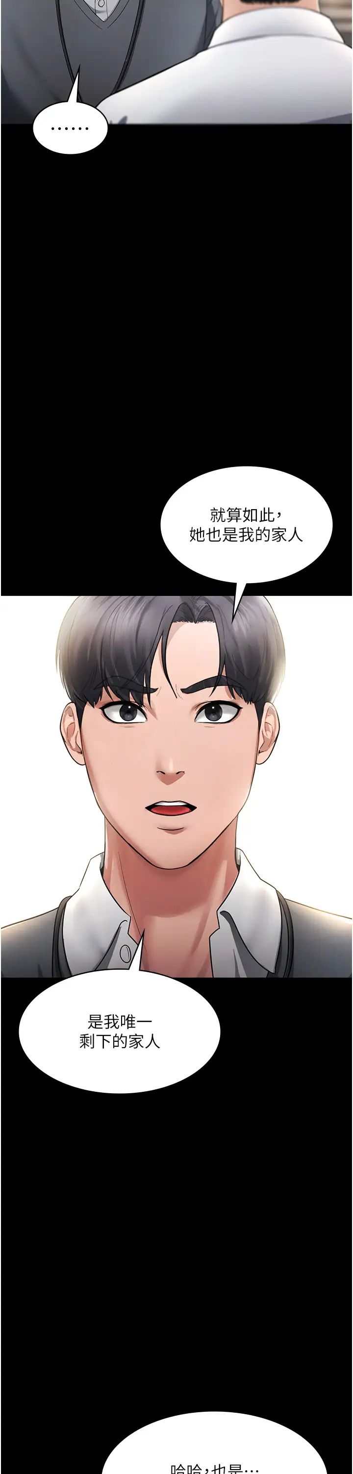 《老闆娘的誘惑》漫画 第1話-打破平靜的危險密令