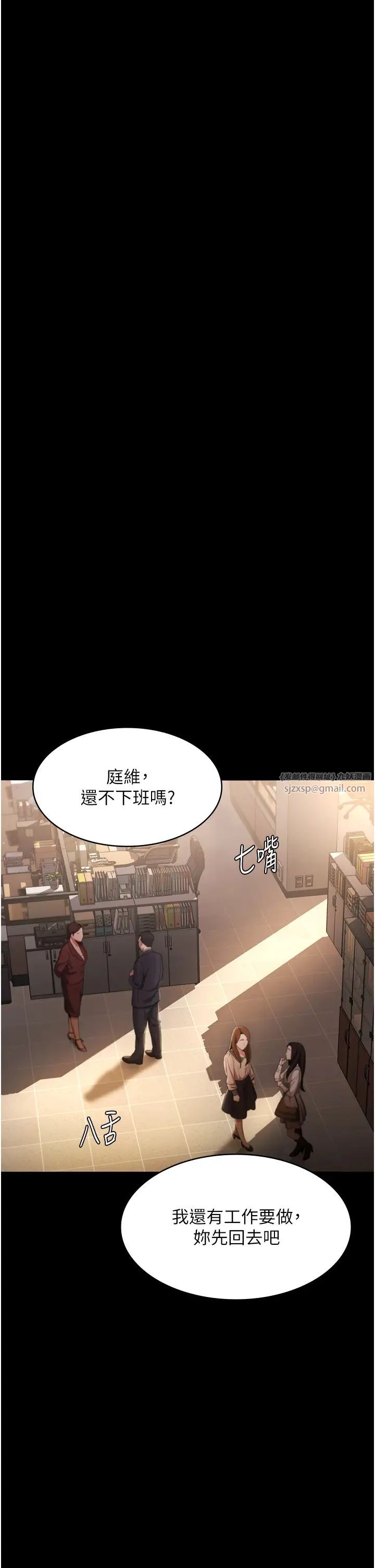 《老闆娘的誘惑》漫画 第1話-打破平靜的危險密令