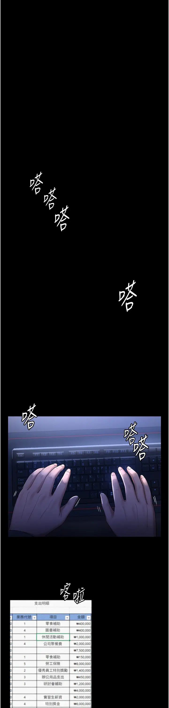 《老闆娘的誘惑》漫画 第1話-打破平靜的危險密令
