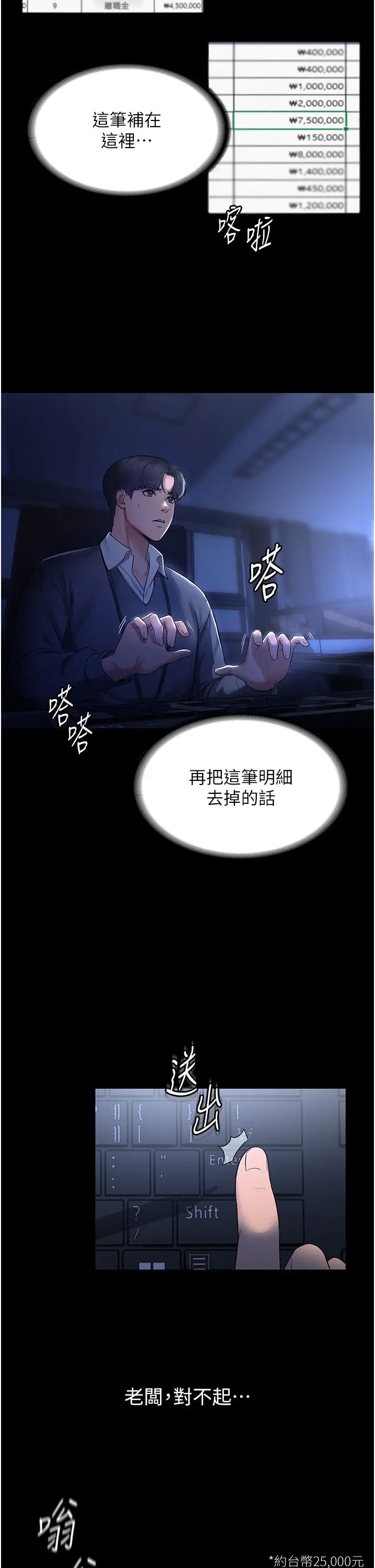 《老闆娘的誘惑》漫画 第1話-打破平靜的危險密令
