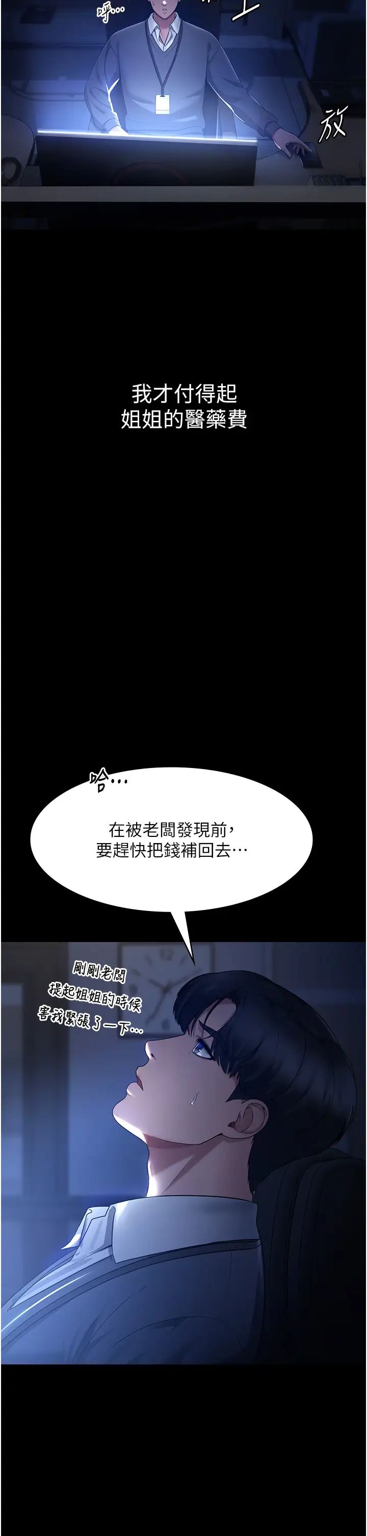 《老闆娘的誘惑》漫画 第1話-打破平靜的危險密令