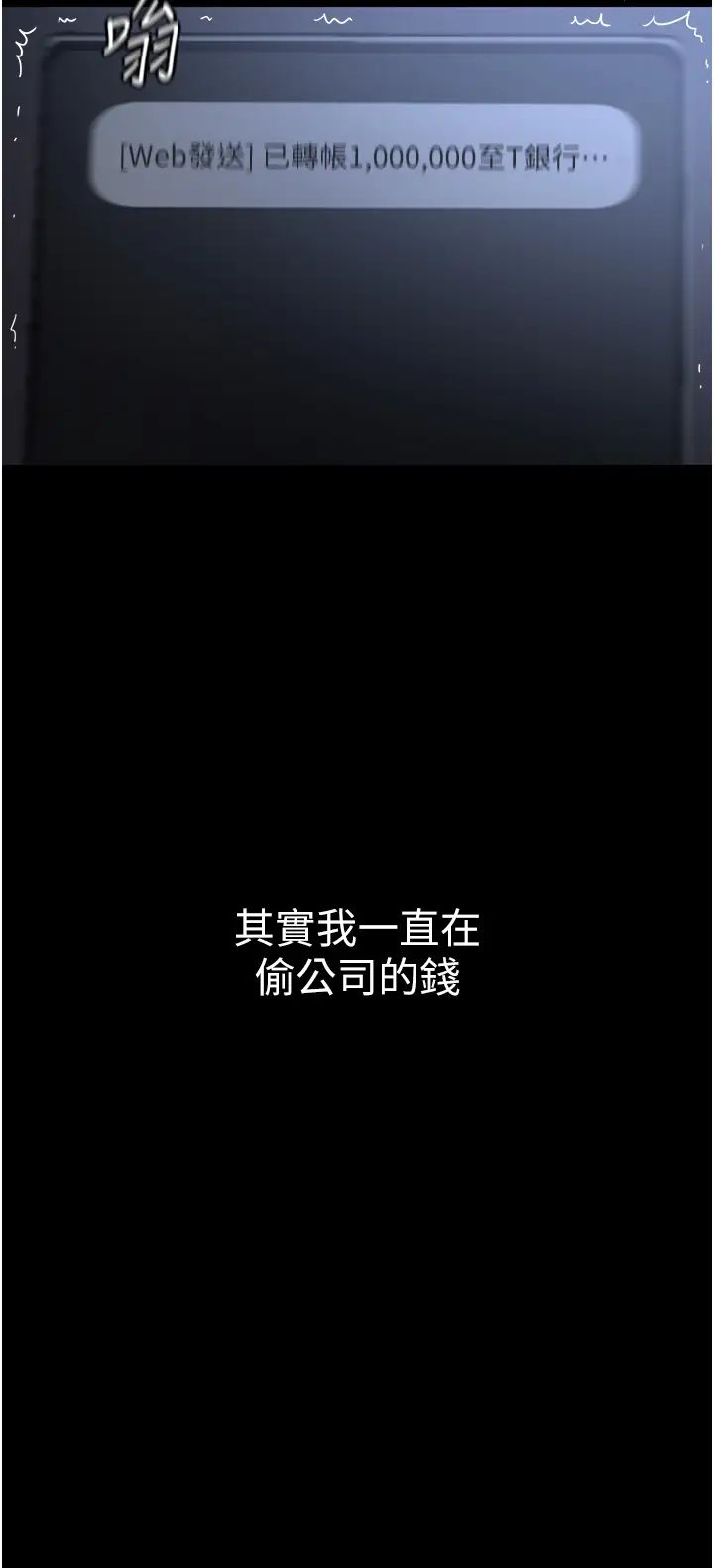 《老闆娘的誘惑》漫画 第1話-打破平靜的危險密令