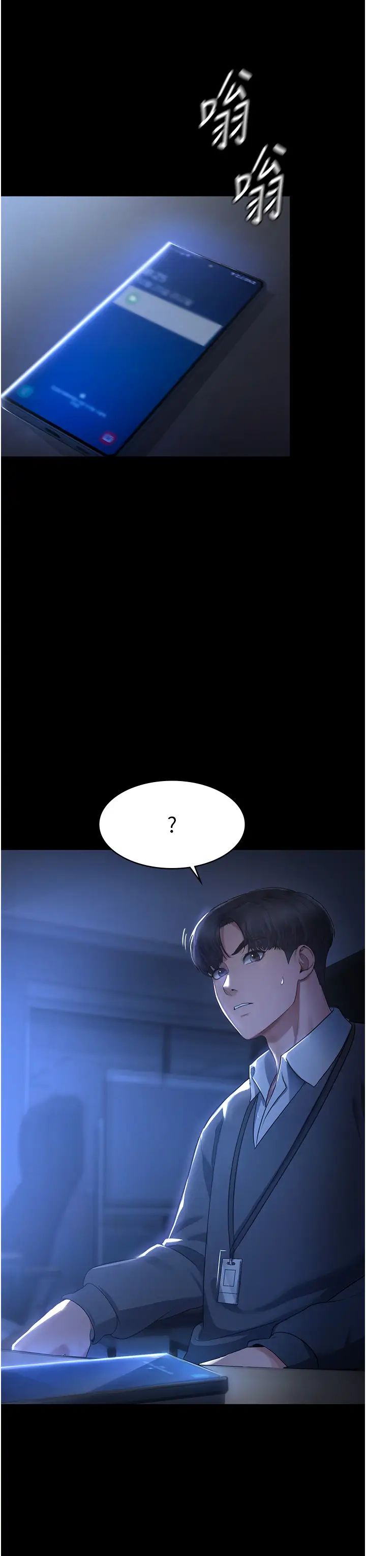 《老闆娘的誘惑》漫画 第1話-打破平靜的危險密令
