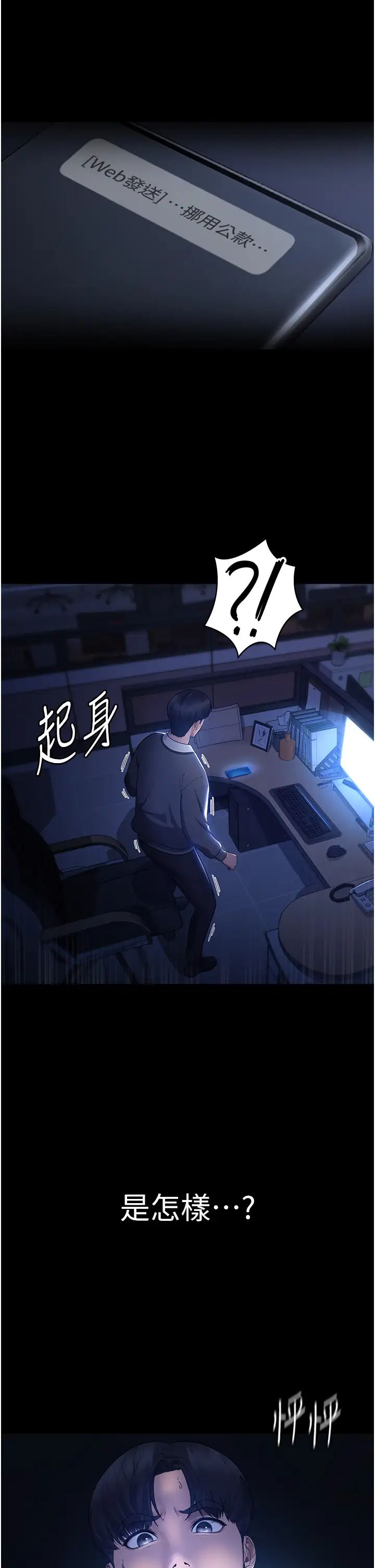 《老闆娘的誘惑》漫画 第1話-打破平靜的危險密令