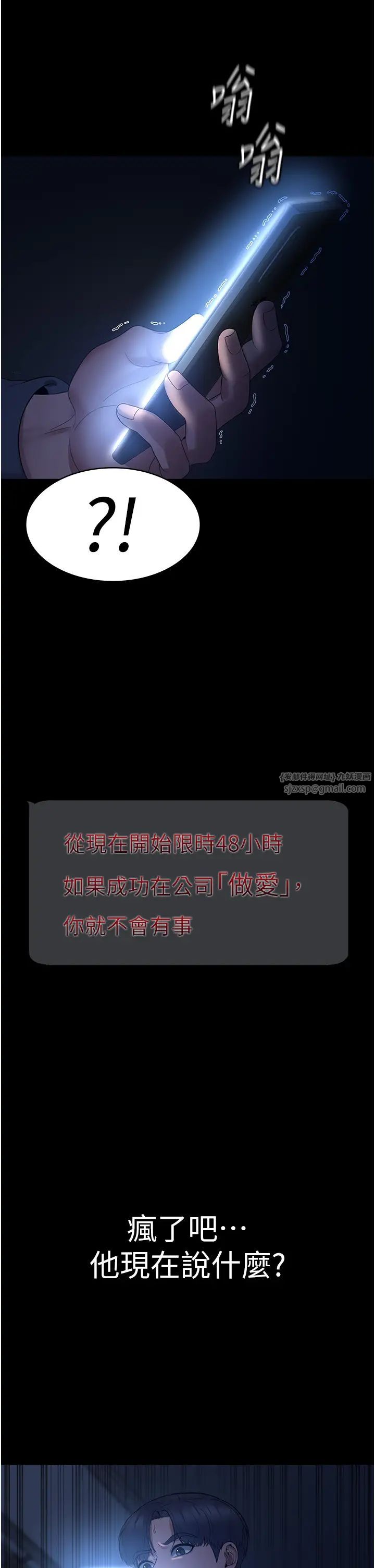 《老闆娘的誘惑》漫画 第1話-打破平靜的危險密令