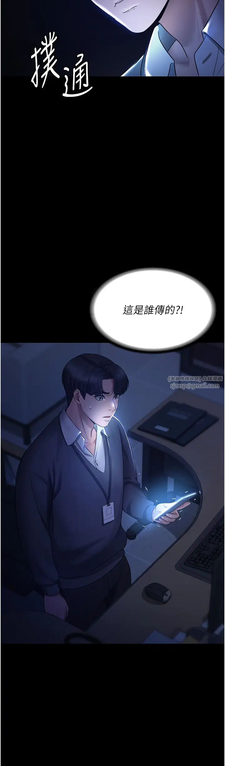《老闆娘的誘惑》漫画 第1話-打破平靜的危險密令