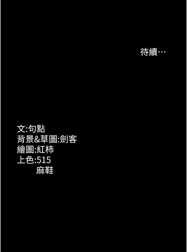 《老闆娘的誘惑》漫画 第1話-打破平靜的危險密令