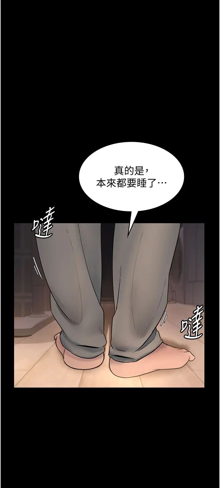 《老闆娘的誘惑》漫画 第10話-妳不是來做愛的嗎?