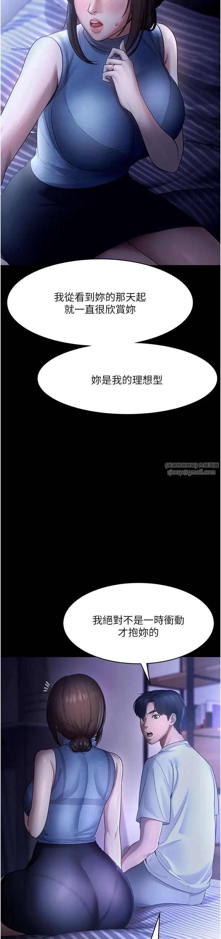 《老闆娘的誘惑》漫画 第10話-妳不是來做愛的嗎?
