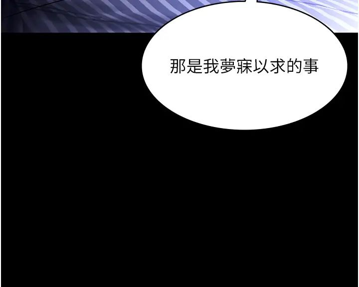 《老闆娘的誘惑》漫画 第10話-妳不是來做愛的嗎?