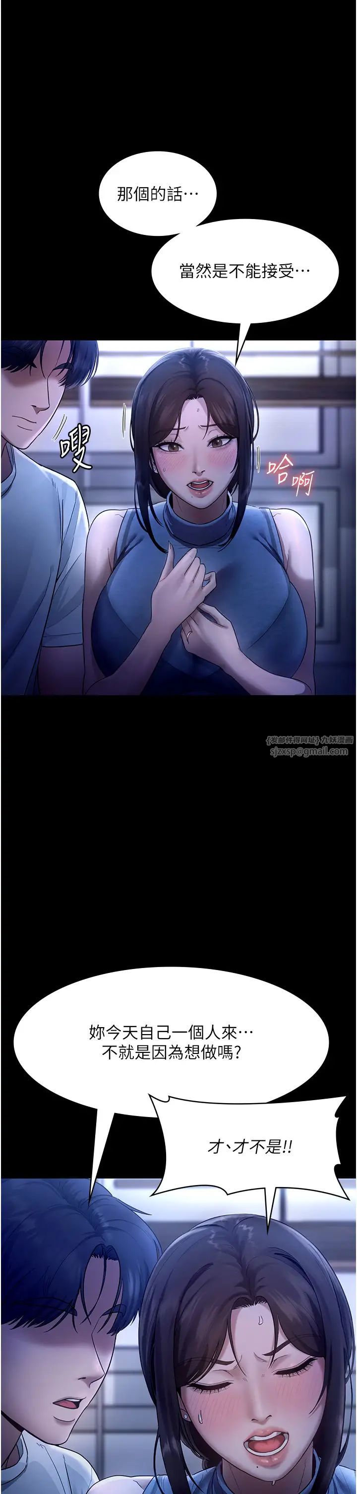 《老闆娘的誘惑》漫画 第10話-妳不是來做愛的嗎?