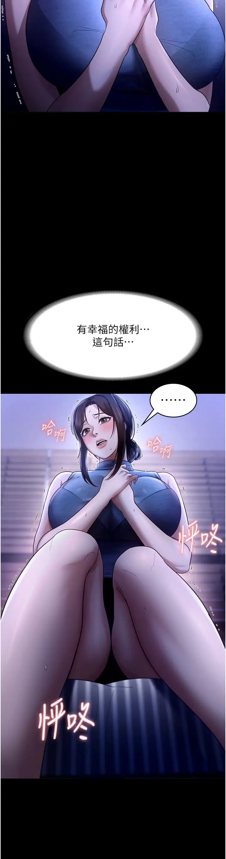 《老闆娘的誘惑》漫画 第10話-妳不是來做愛的嗎?