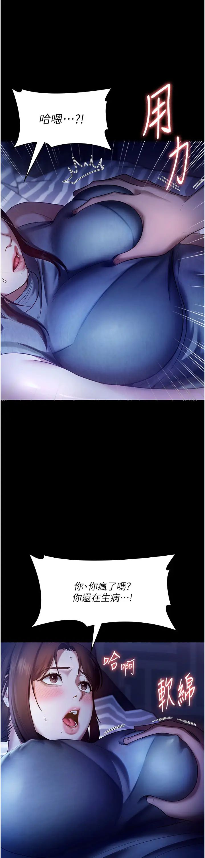 《老闆娘的誘惑》漫画 第10話-妳不是來做愛的嗎?