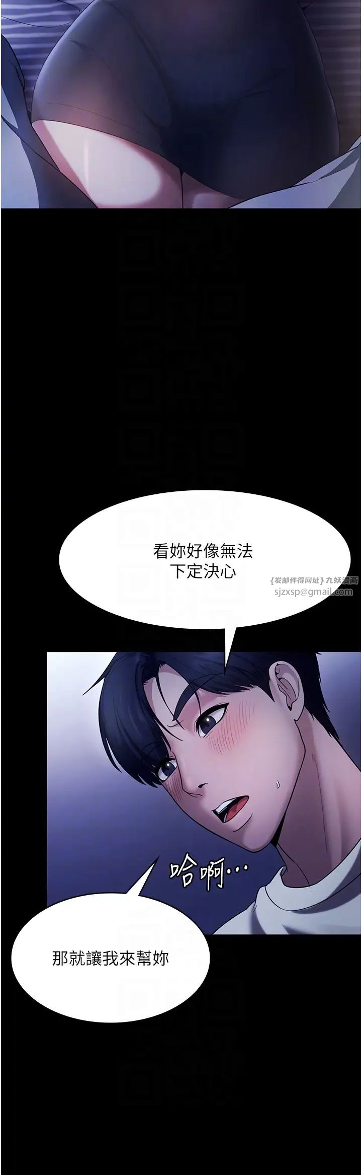 《老闆娘的誘惑》漫画 第10話-妳不是來做愛的嗎?