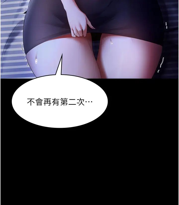 《老闆娘的誘惑》漫画 第10話-妳不是來做愛的嗎?