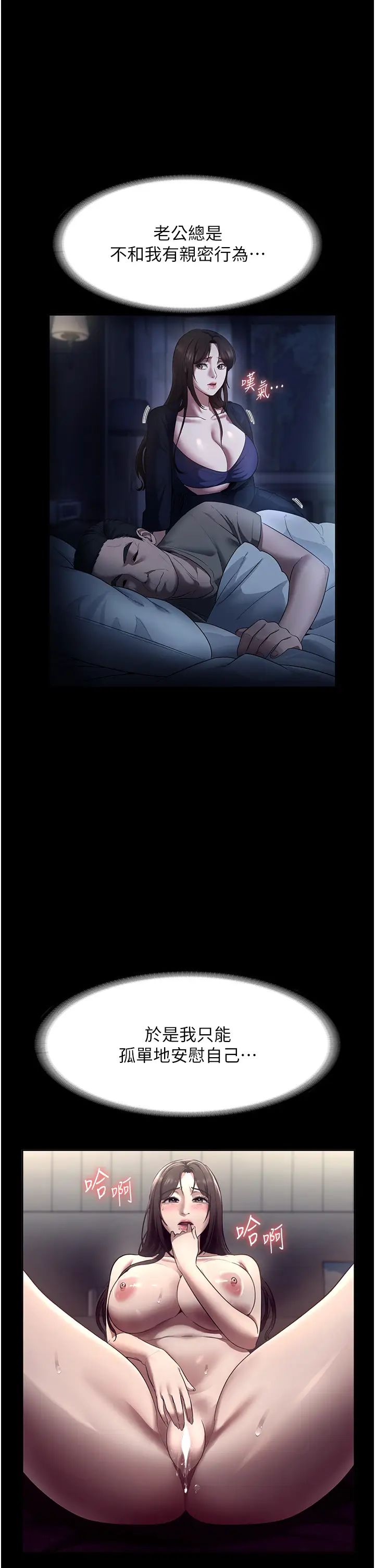 《老闆娘的誘惑》漫画 第10話-妳不是來做愛的嗎?