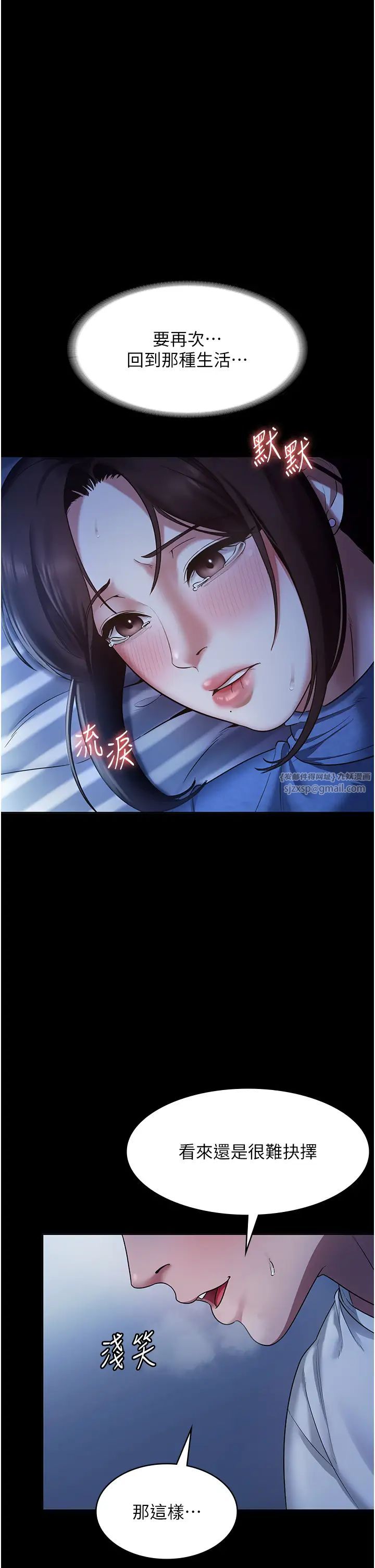 《老闆娘的誘惑》漫画 第10話-妳不是來做愛的嗎?